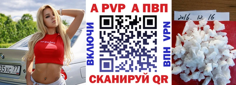 Alpha PVP мука  Купить  Беломорск 