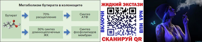 Купить где  Беломорск  Бутират бутик 
