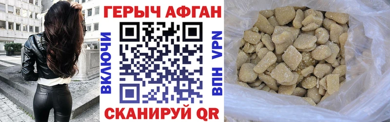 Купить где  Беломорск  ГЕРОИН Афган 