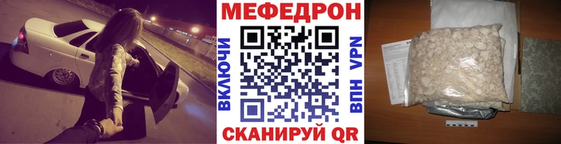 Меф мяу мяу кристаллы Беломорск