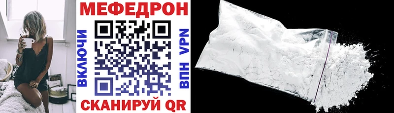 МЕФ мука  Купить закладки  Беломорск 